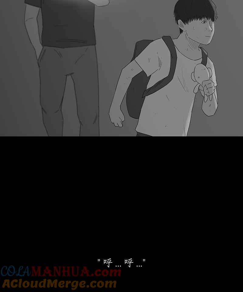 黑盒子 [第86话] 修魔 (2) 第17页