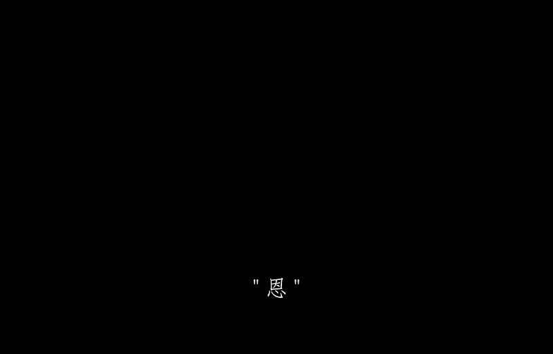 黑盒子 [第86话] 修魔 (2) 第20页