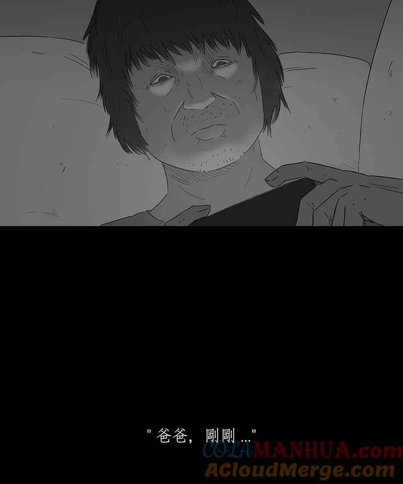 黑盒子 [第86话] 修魔 (2) 第21页