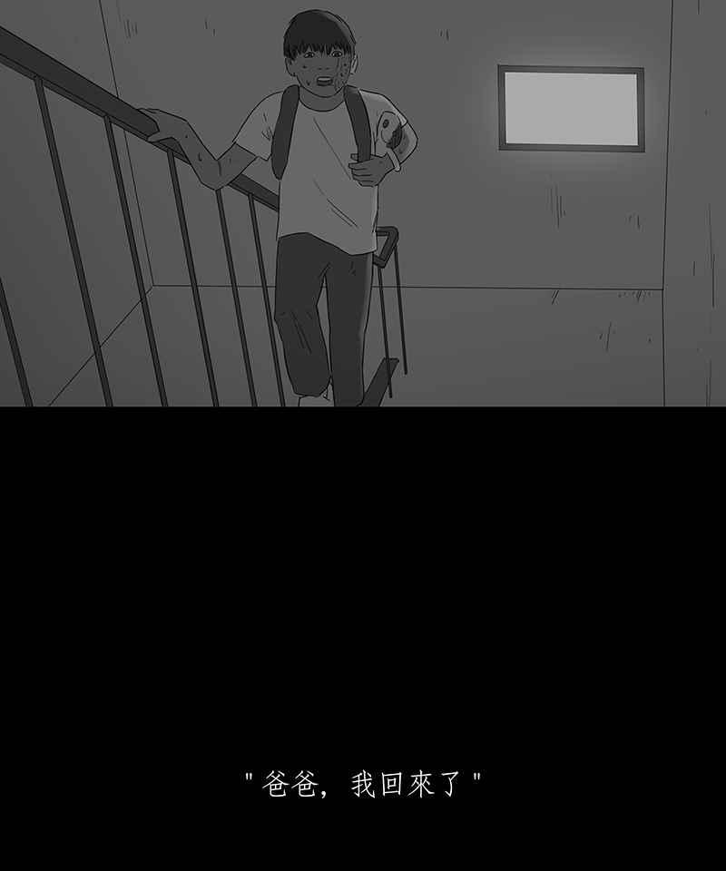 黑盒子 [第86话] 修魔 (2) 第18页