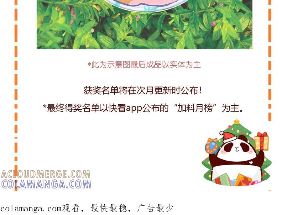 《胖达x胖达》第88话 第35页