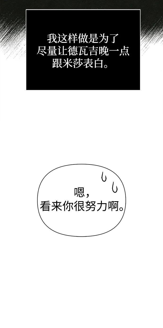 化身野蛮人在异界生存 [第88话] 团队协作 第131页