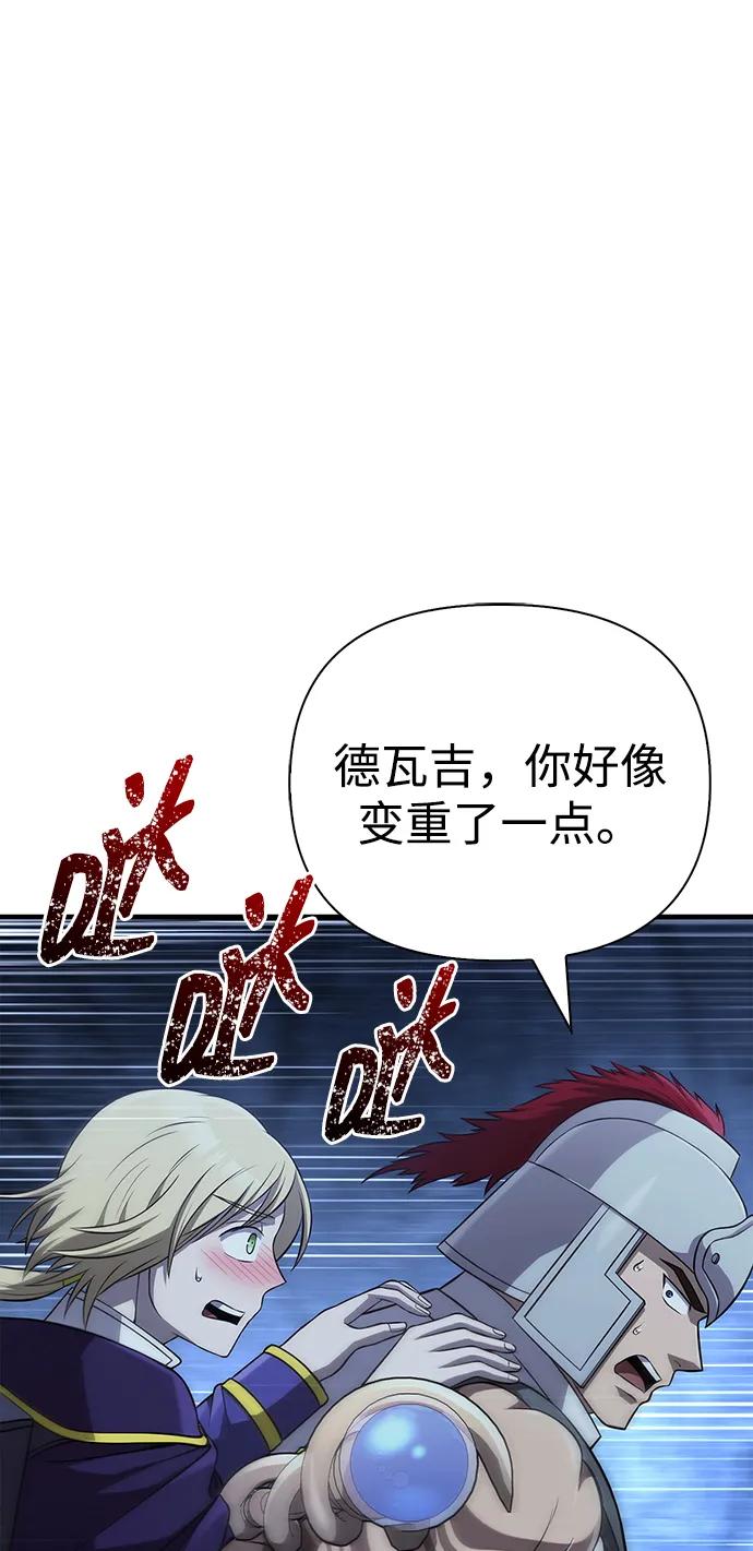 化身野蛮人在异界生存 [第88话] 团队协作 第128页