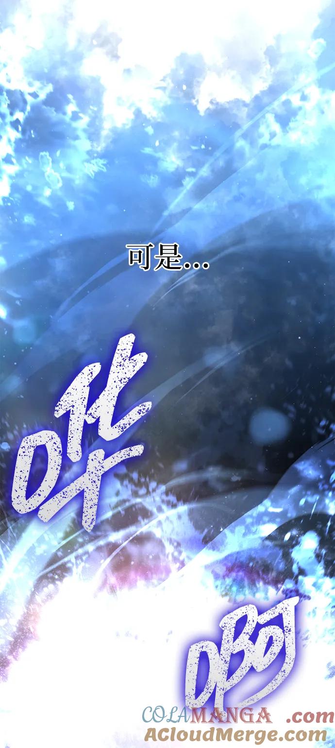 化身野蛮人在异界生存 [第88话] 团队协作 第133页