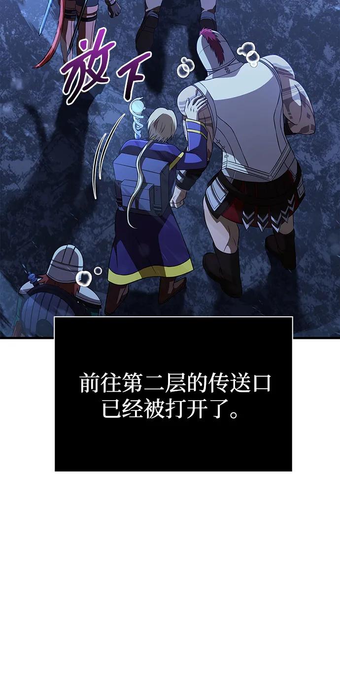 化身野蛮人在异界生存 [第88话] 团队协作 第135页