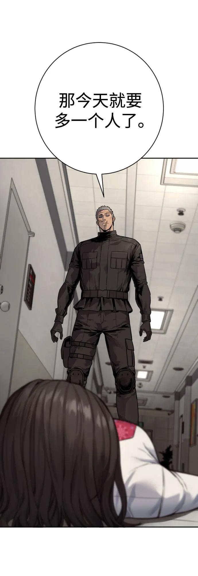 杀手转职 - [第2季 18话] 复刻版 - 第47张图