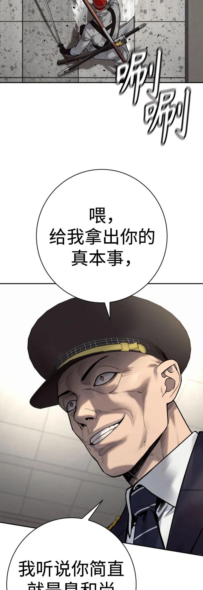 杀手转职 - [第2季 18话] 复刻版 - 第56张图