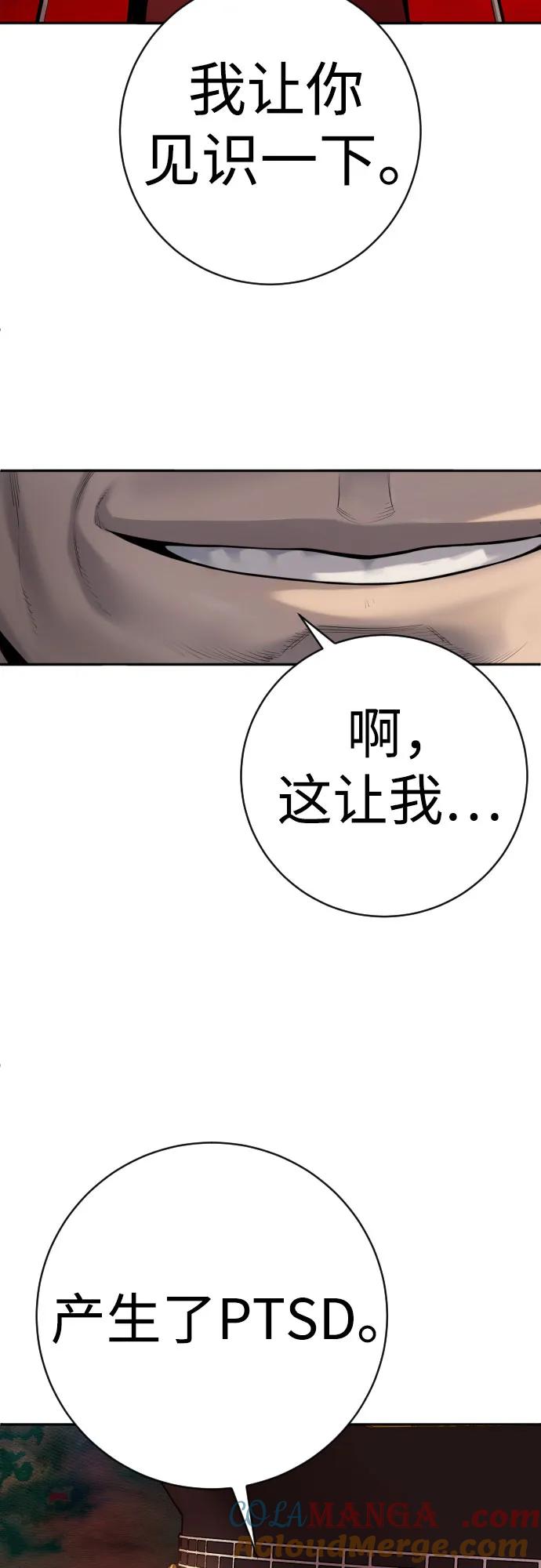 杀手转职 - [第2季 18话] 复刻版 - 第64张图