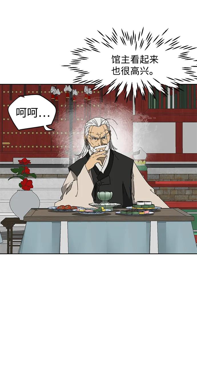 《无限升级in武林》[第89话] 能力面试-两个犟种 第50页