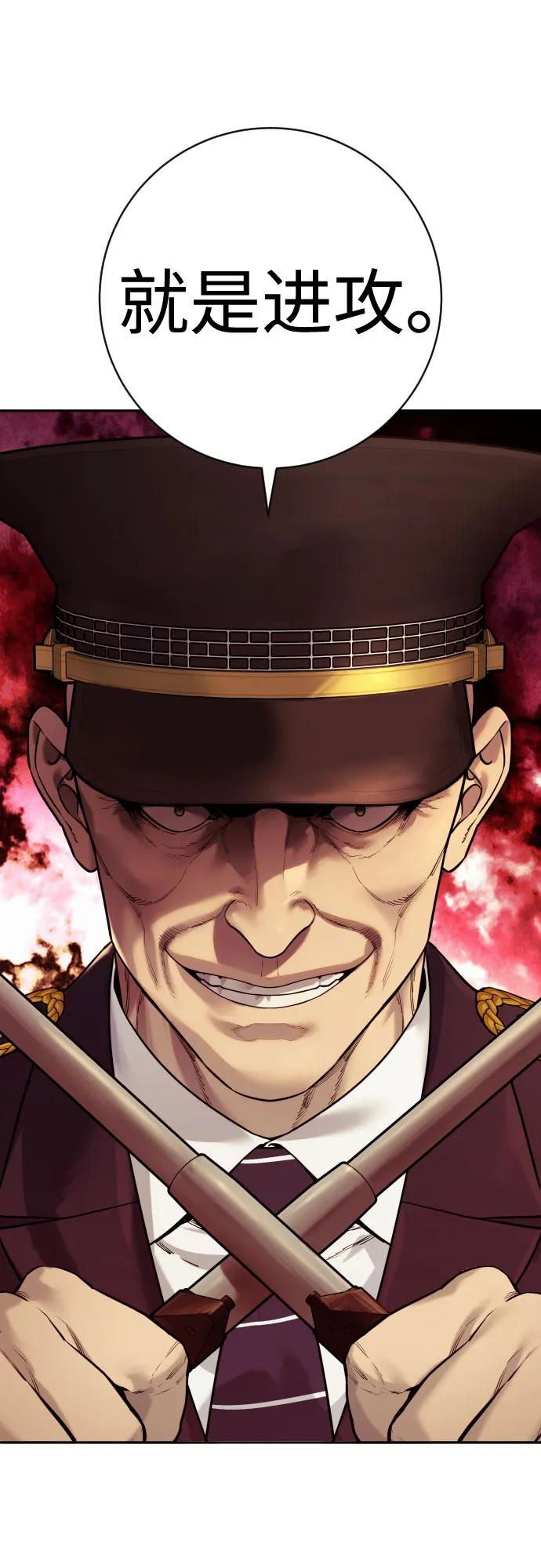 杀手转职 - [第2季 18话] 复刻版 - 第35张图