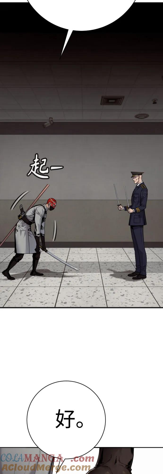 杀手转职 - [第2季 18话] 复刻版 - 第61张图