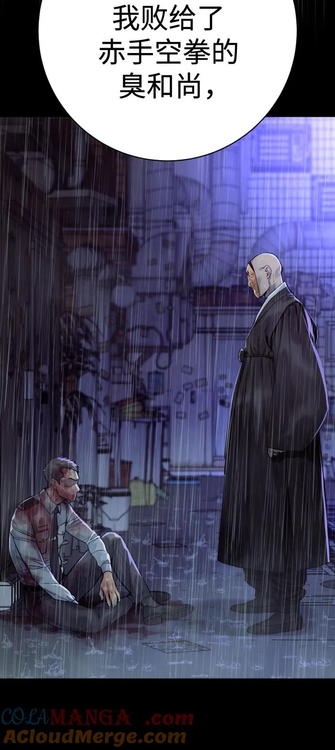 杀手转职 - [第2季 18话] 复刻版 - 第58张图