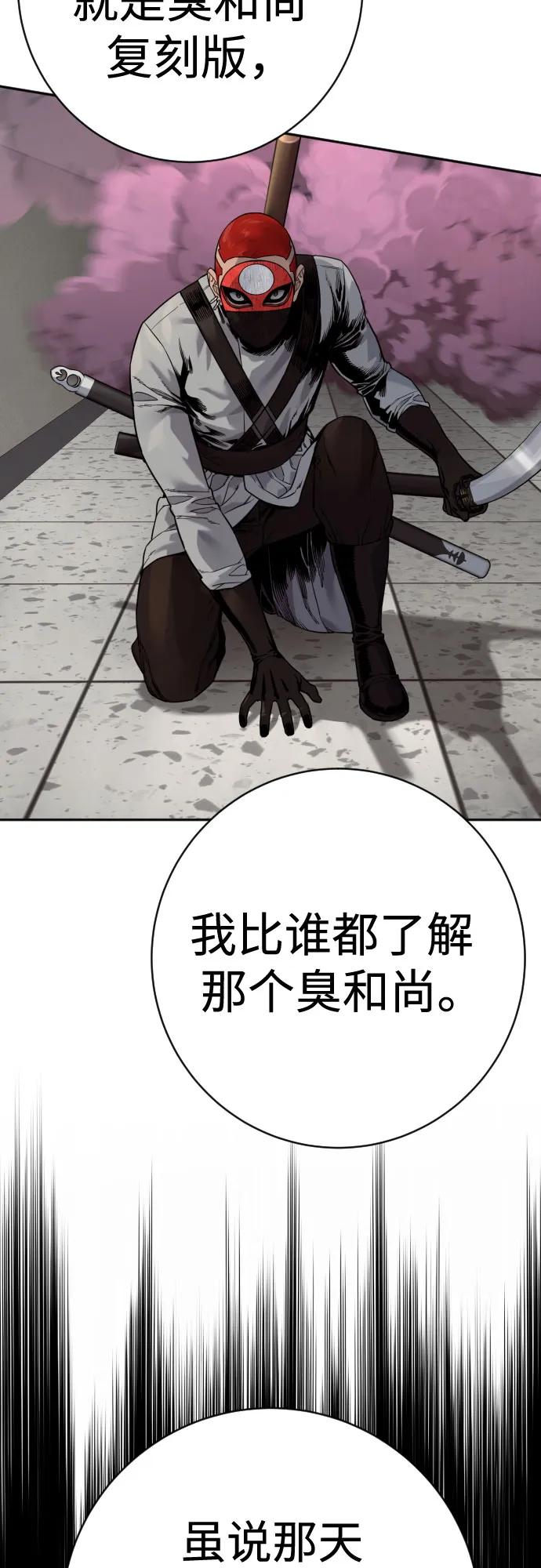 杀手转职 - [第2季 18话] 复刻版 - 第57张图