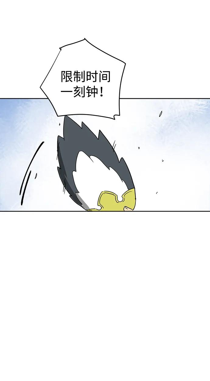 《无限升级in武林》[第89话] 能力面试-两个犟种 第52页
