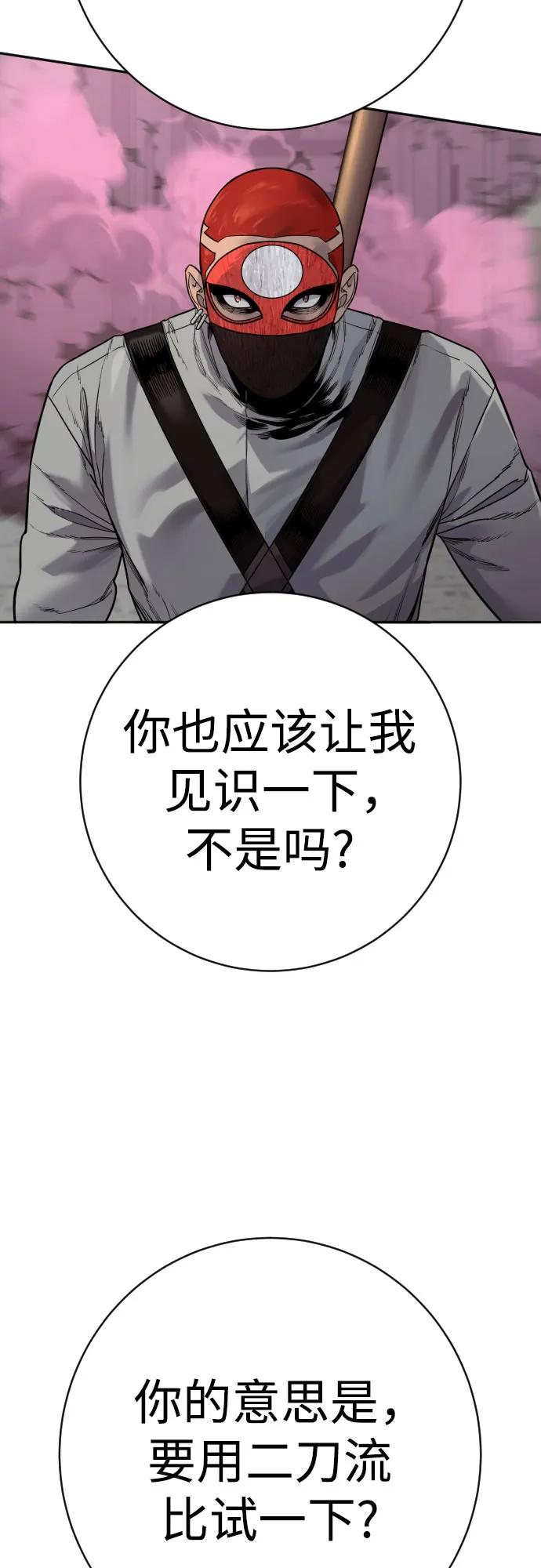 杀手转职 - [第2季 18话] 复刻版 - 第60张图