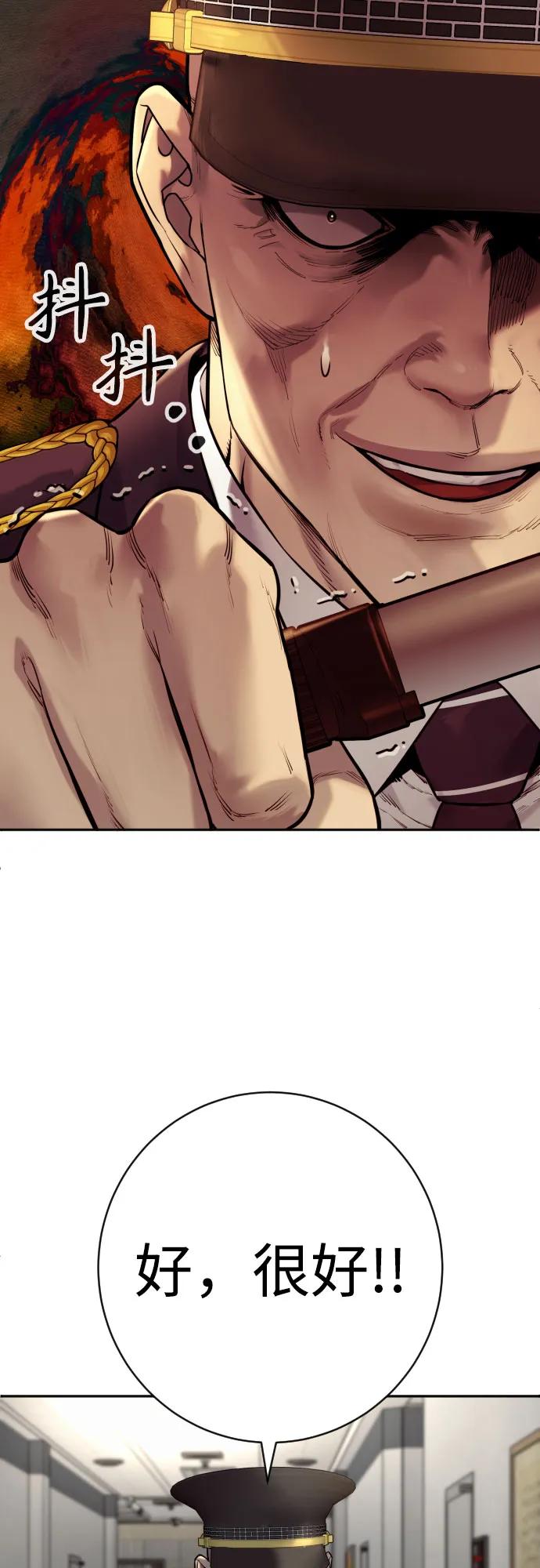 杀手转职 - [第2季 18话] 复刻版 - 第65张图