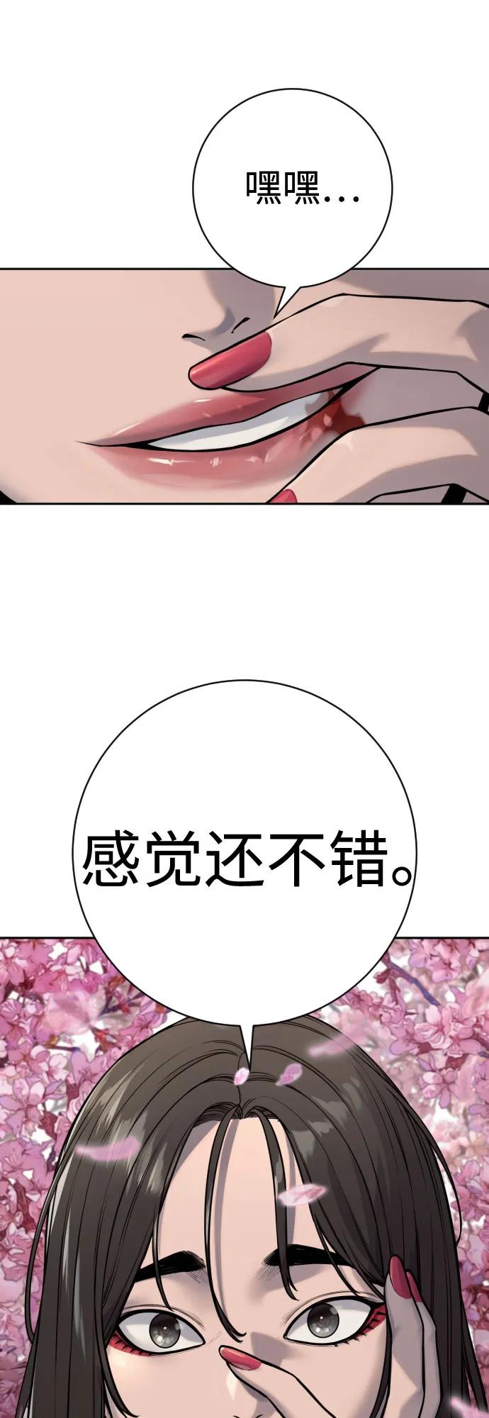 杀手转职 - [第2季 18话] 复刻版 - 第48张图