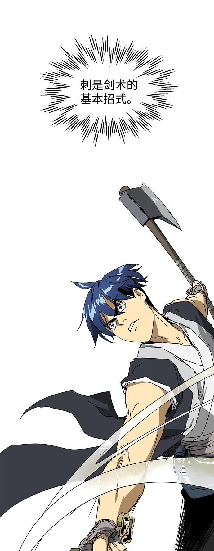 《无限升级in武林》[第89话] 能力面试-两个犟种 第56页