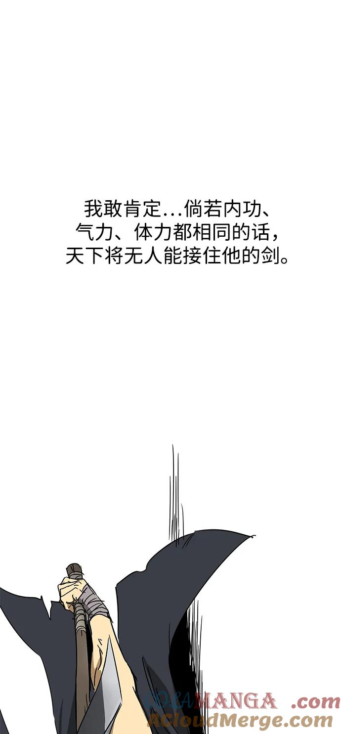 《无限升级in武林》[第89话] 能力面试-两个犟种 第61页