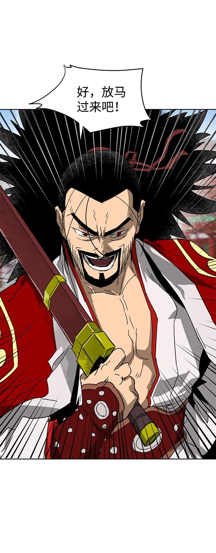 《无限升级in武林》[第89话] 能力面试-两个犟种 第54页