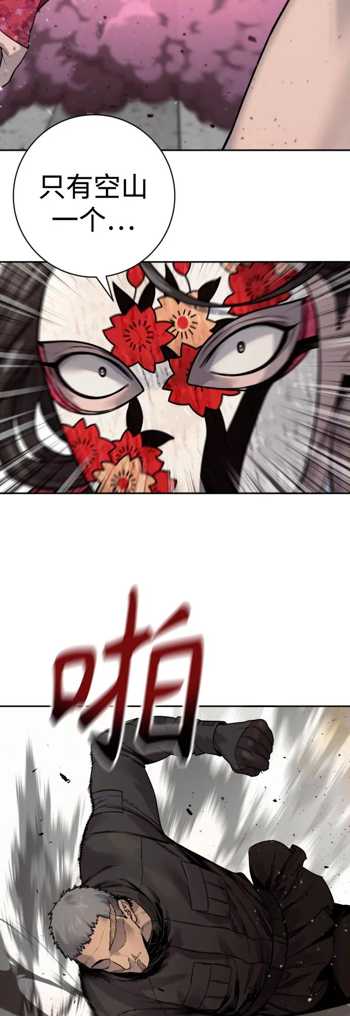 杀手转职 - [第2季 18话] 复刻版 - 第44张图