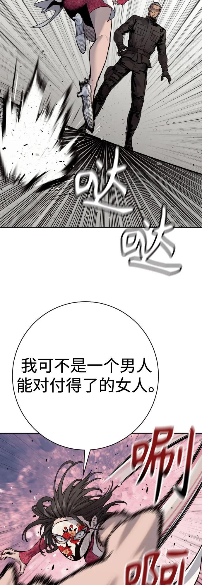 杀手转职 - [第2季 18话] 复刻版 - 第41张图