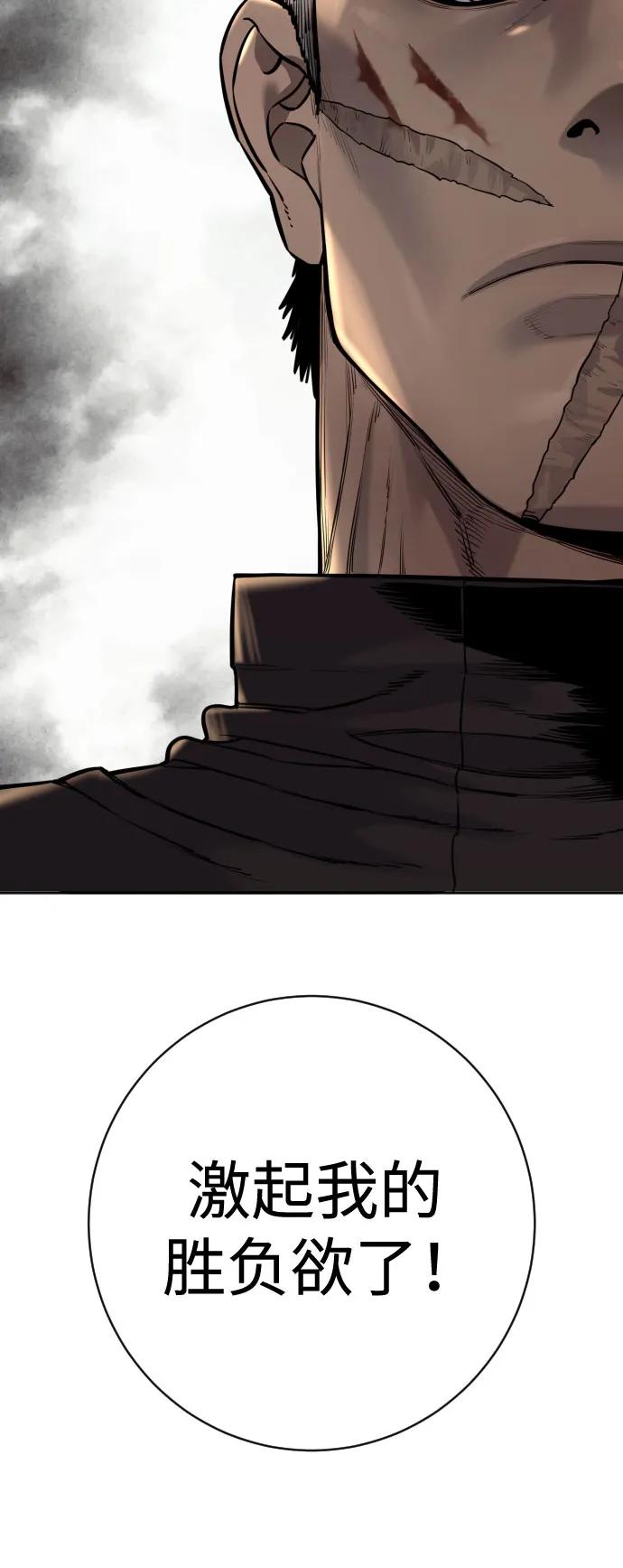 杀手转职 - [第2季 18话] 复刻版 - 第50张图