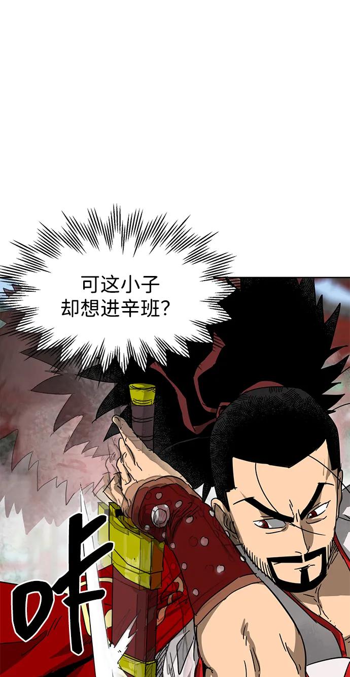 《无限升级in武林》[第89话] 能力面试-两个犟种 第66页
