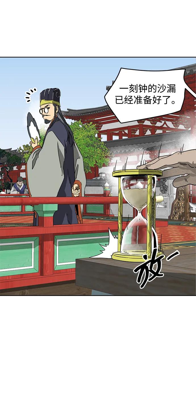 《无限升级in武林》[第89话] 能力面试-两个犟种 第51页