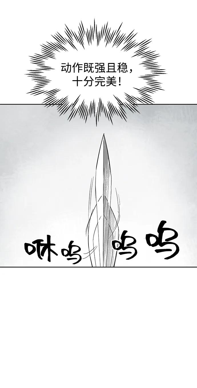 《无限升级in武林》[第89话] 能力面试-两个犟种 第59页