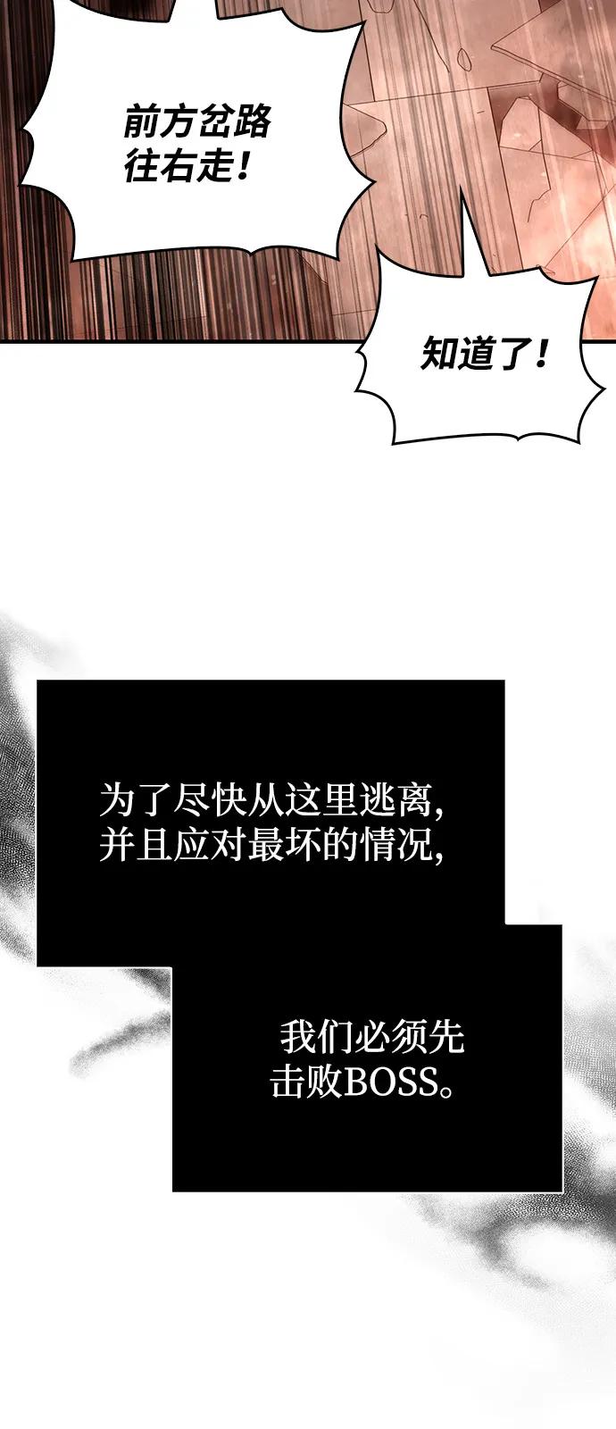 化身野蛮人在异界生存 [第91话] 最终形态 第32页
