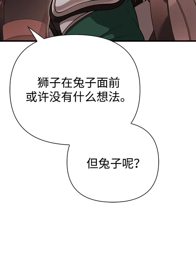 化身野蛮人在异界生存 [第91话] 最终形态 第28页