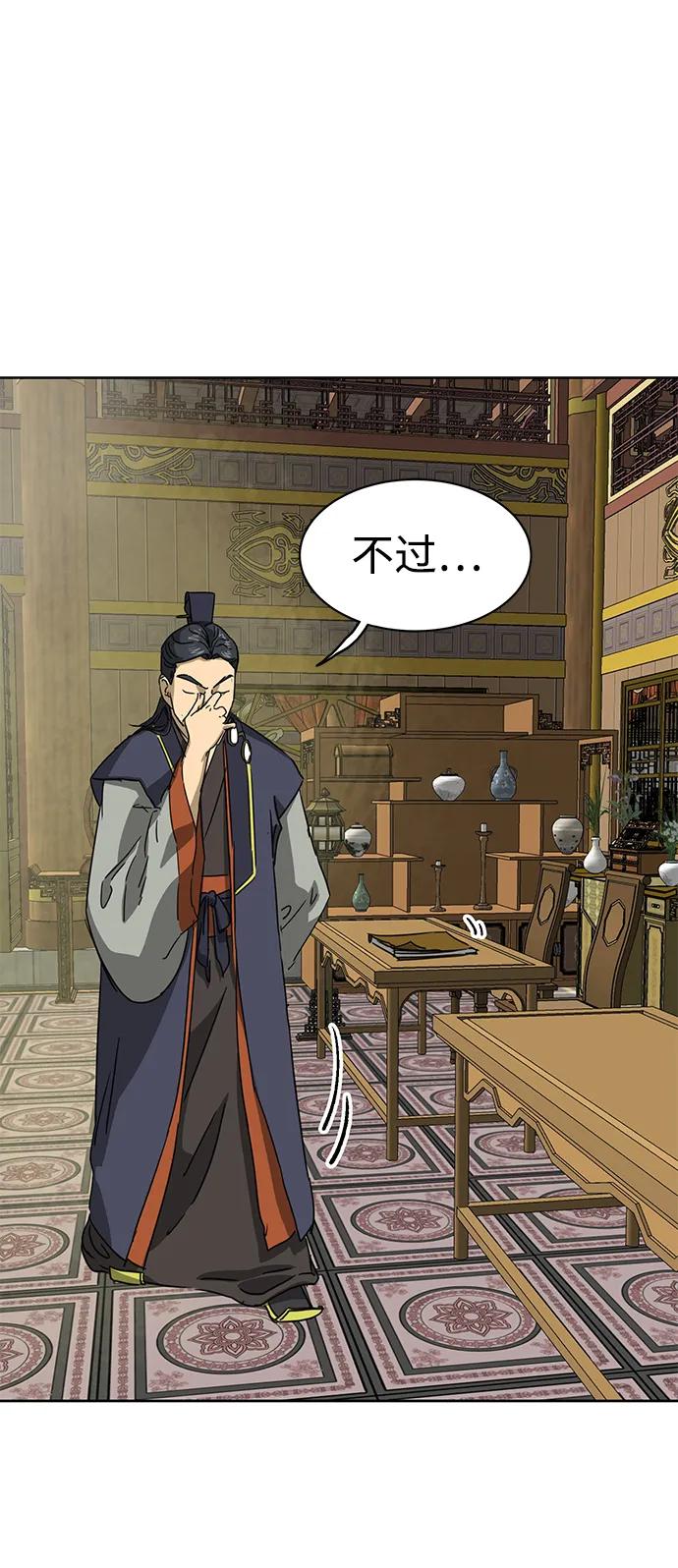 《无限升级in武林》[第91话] 能力面试-记名弟子 第146页