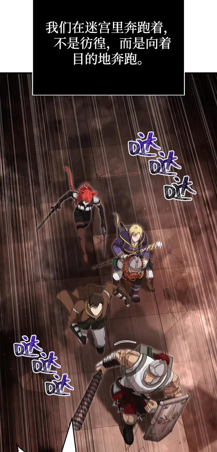 化身野蛮人在异界生存 [第91话] 最终形态 第31页