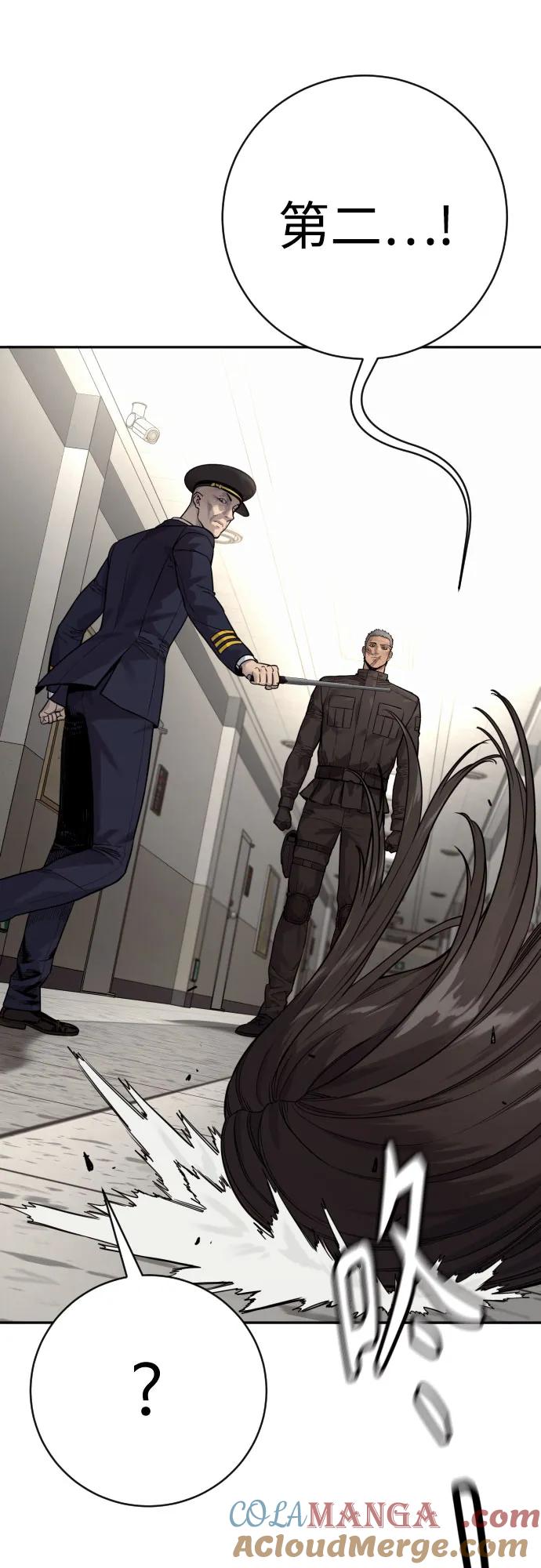 杀手转职 - [第2季 21话] 教诲 - 第16张图