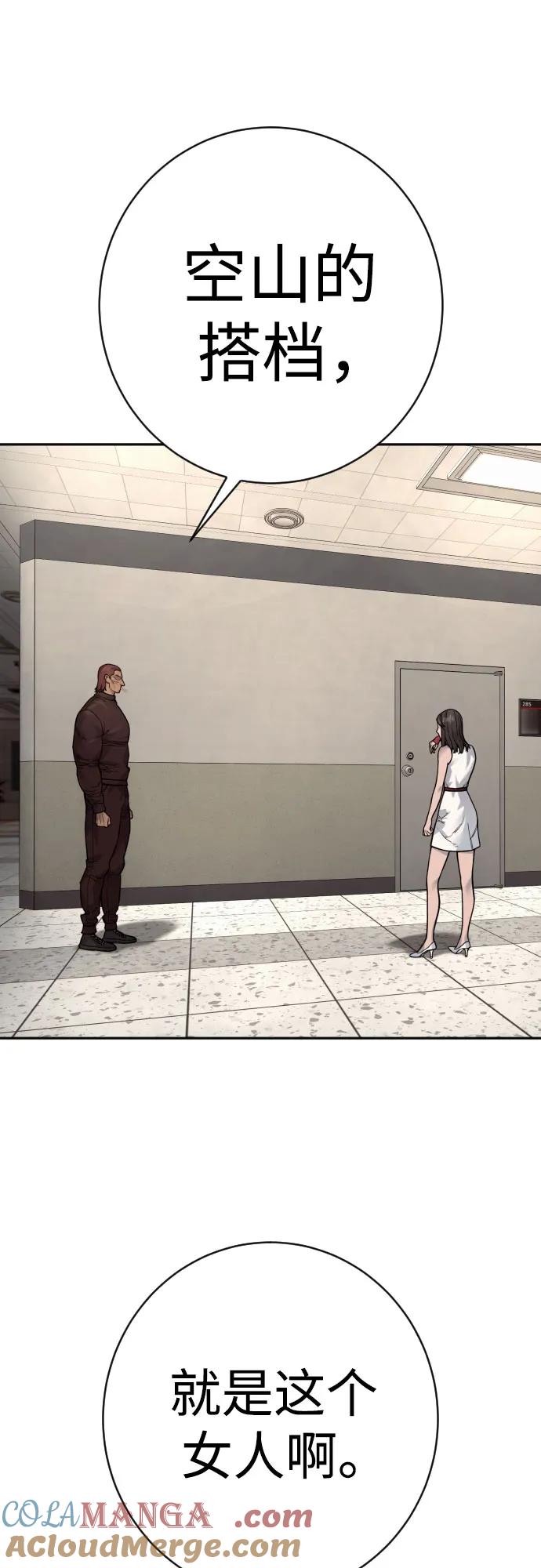 杀手转职 - [第2季 21话] 教诲 - 第25张图