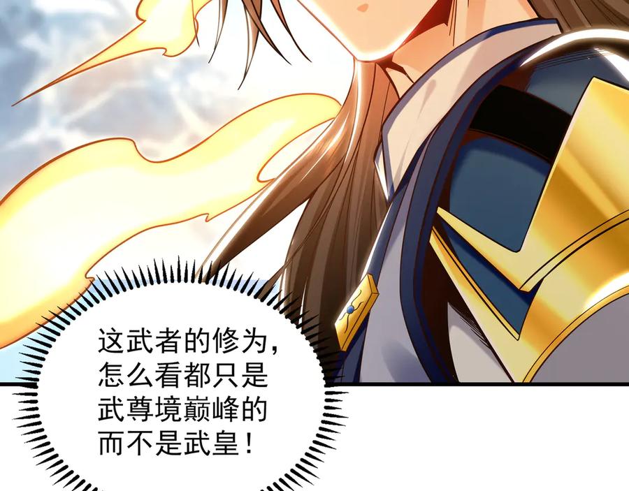 《我有百万倍攻速》90 第七神国 第50页