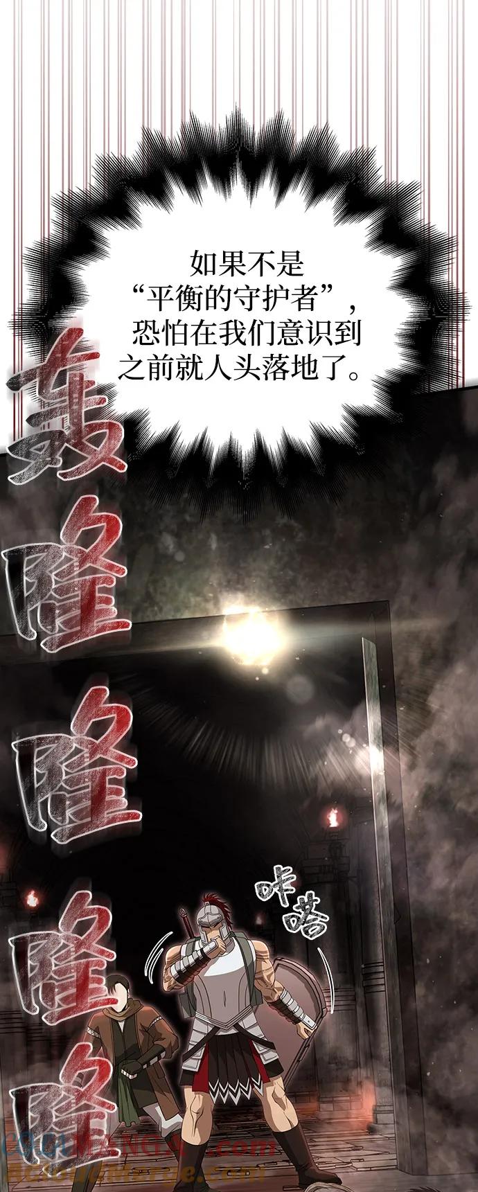 化身野蛮人在异界生存 [第92话] 龙弑者 第125页
