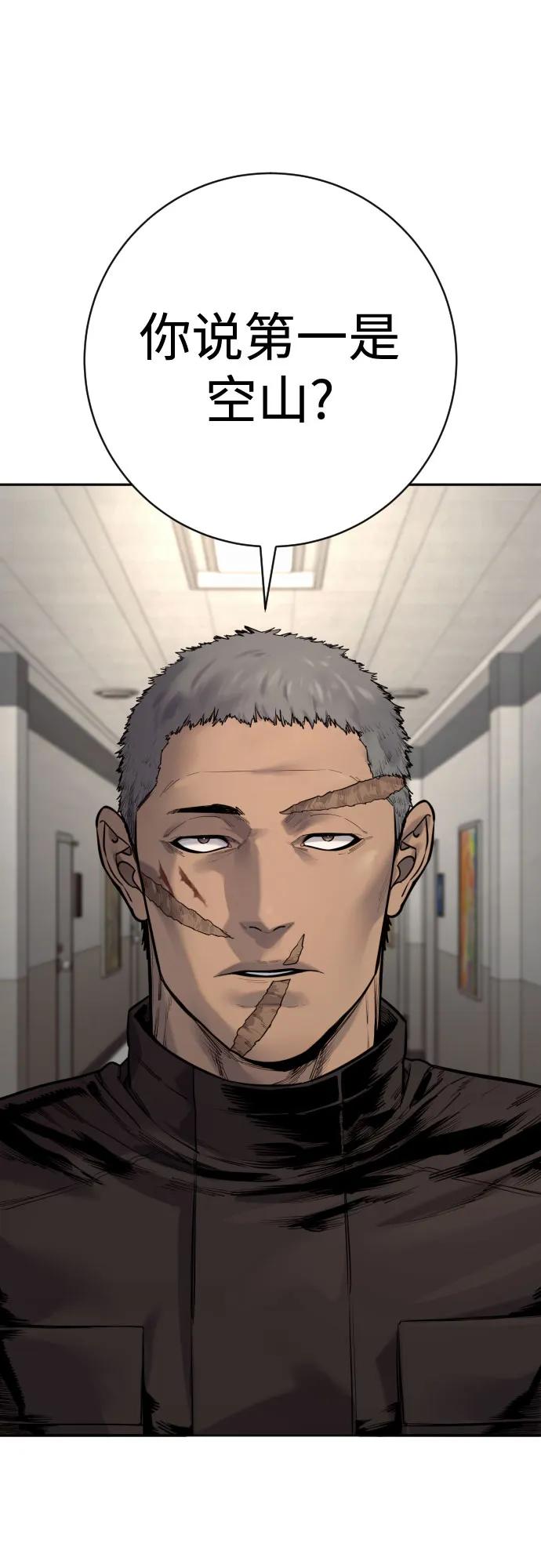 杀手转职 - [第2季 21话] 教诲 - 第2张图