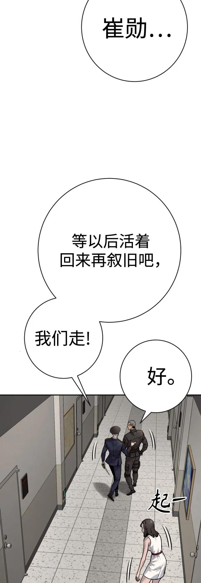 杀手转职 - [第2季 21话] 教诲 - 第23张图