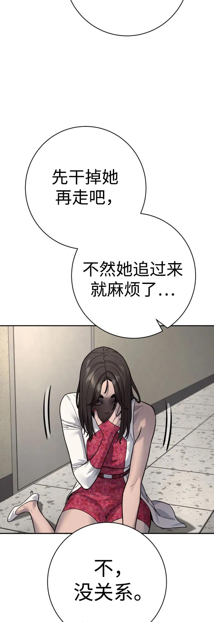 杀手转职 - [第2季 21话] 教诲 - 第18张图