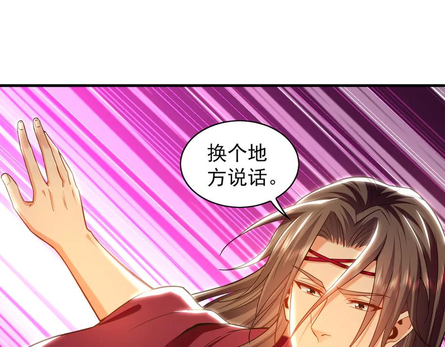 《我有百万倍攻速》90 第七神国 第44页