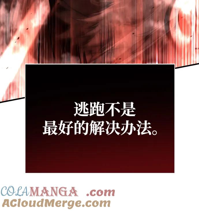 化身野蛮人在异界生存 [第92话] 龙弑者 第129页