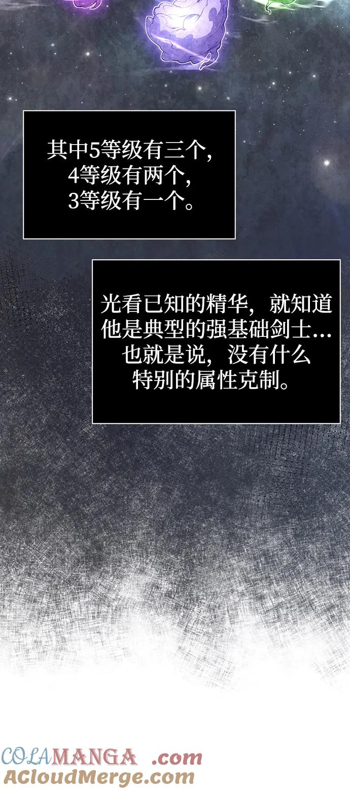 化身野蛮人在异界生存 [第92话] 龙弑者 第117页