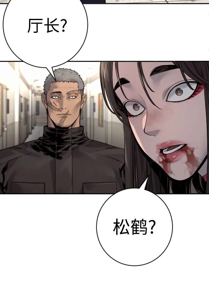 杀手转职 - [第2季 21话] 教诲 - 第9张图