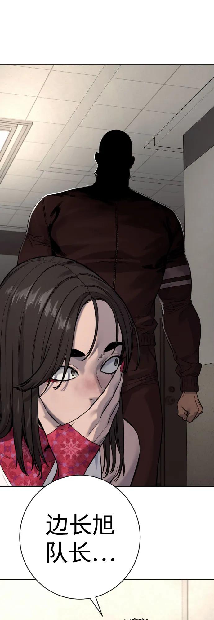 杀手转职 - [第2季 21话] 教诲 - 第21张图