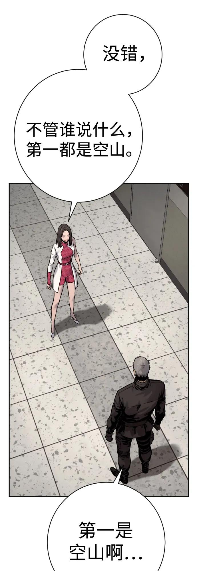 杀手转职 - [第2季 21话] 教诲 - 第3张图