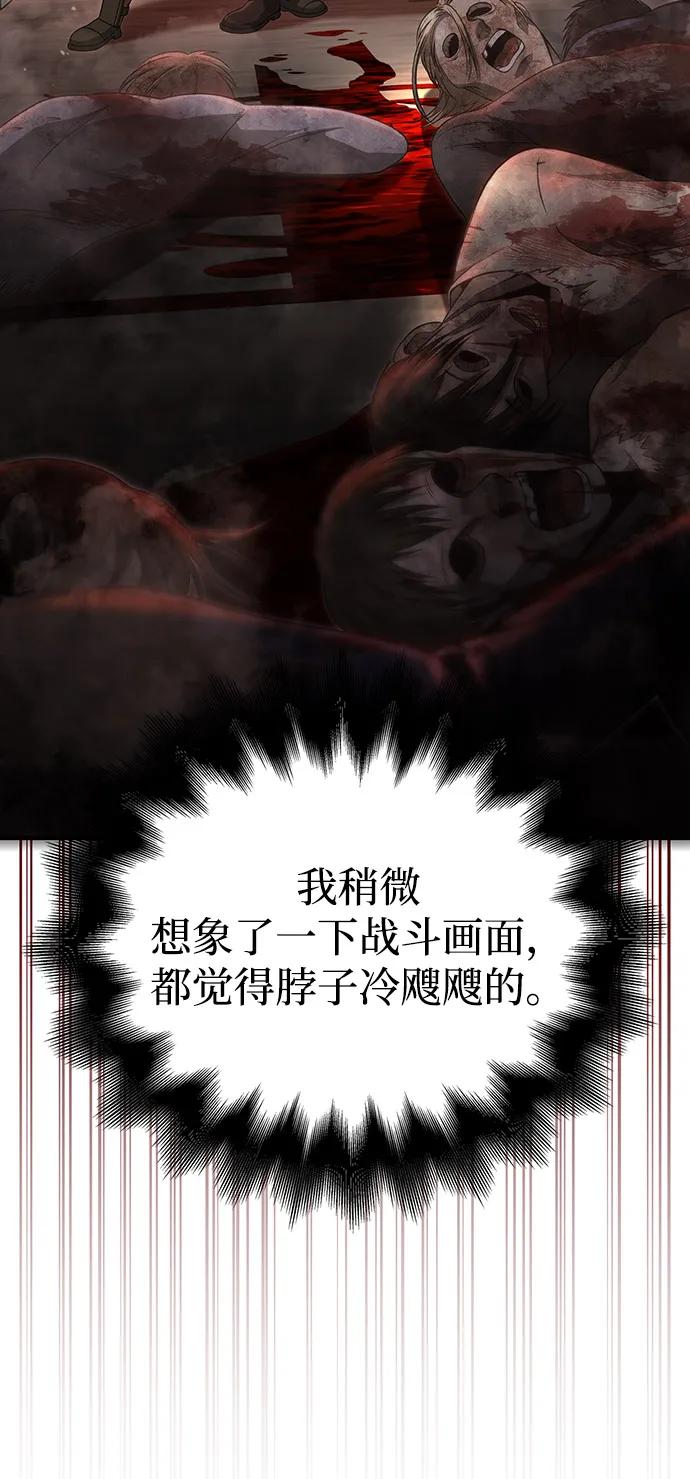 化身野蛮人在异界生存 [第92话] 龙弑者 第126页