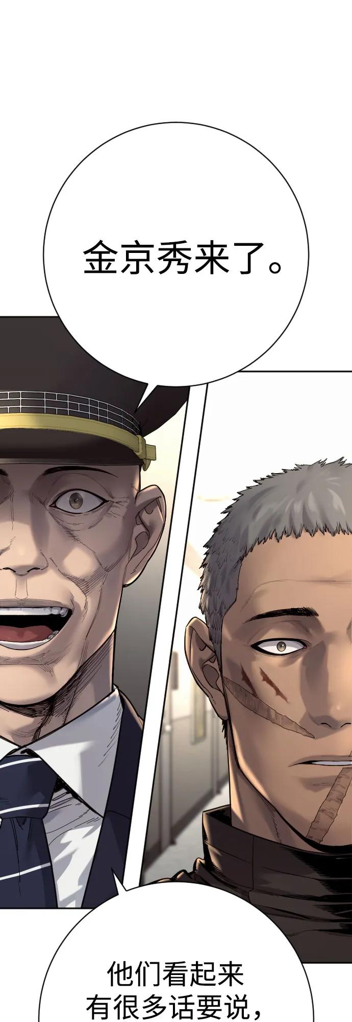 杀手转职 - [第2季 21话] 教诲 - 第11张图