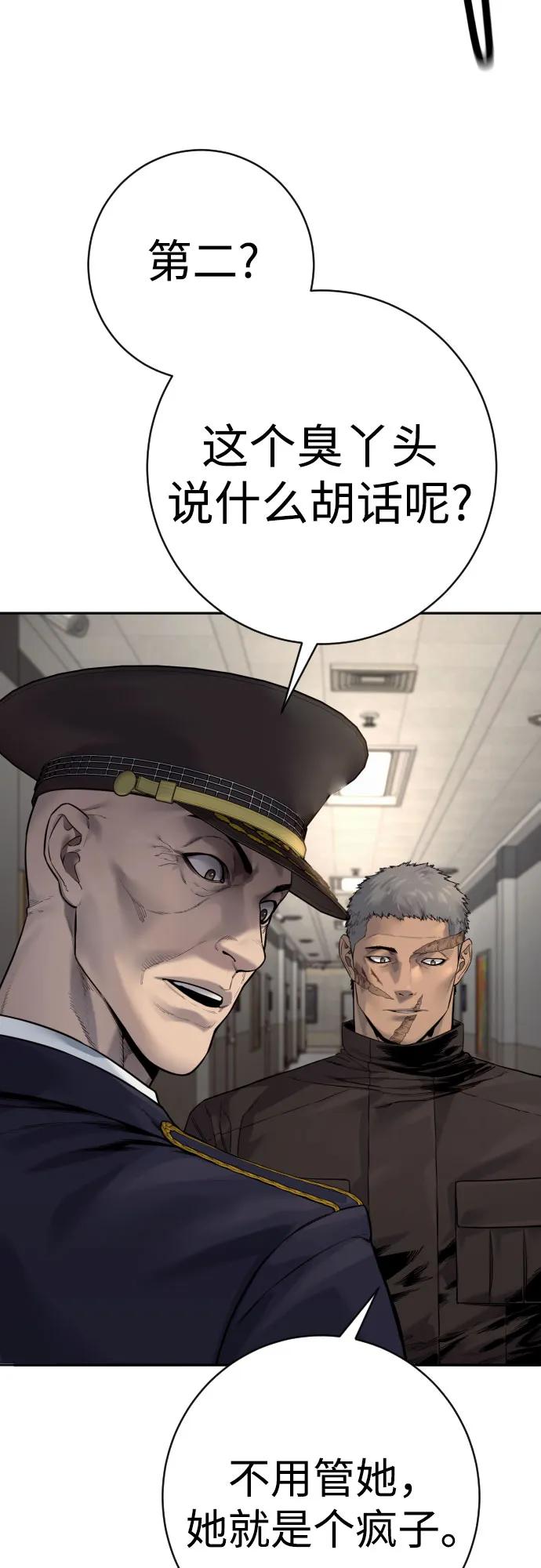 杀手转职 - [第2季 21话] 教诲 - 第17张图